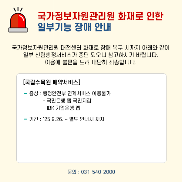 긴급공지